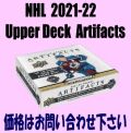 NHL 2021-22 Upper Deck Artifacts Hockey Box