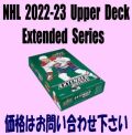 NHL 2022-23 Upper Deck Extended Series Hockey Box