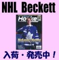 NHL Beckett