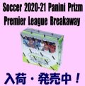 Soccer 2020-21 Panini Prizm Premier League Breakaway Edition Box