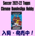 Soccer 2021-22 Topps Chrome Bundesliga Hobby Box