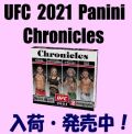 UFC 2021 Panini Chronicles Hobby Box