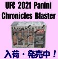 UFC 2021 Panini Chronicles Blaster Box