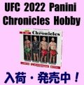 UFC 2022 Panini Chronicles Hobby Box