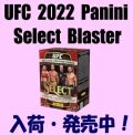 UFC 2022 Panini Select Blaster Box