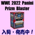 WWE 2022 Panini Prizm Blaster Wrestling Box