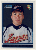 Masahiro Tanaka MLB 2009 Bowman Chrome WBC 田中 将大