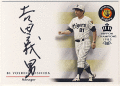 吉田 義男 阪神創設80周年記念 1985 日本一 直筆サインカード 52/60 Auto Yoshio Yoshida