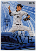 藤浪 晋太郎 BBM 2015 Genesis Great Wave 06/50 Shintaro Fujinami