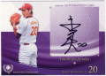 安樂 智大 BBM 2015 Rookie Edition Premium 直筆サインカード 63/68 Auto Tomohiro Anraku