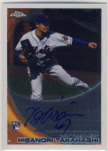 MLB 2010 Topps Chrome RC Auto Hisanori Takahashi 高橋尚成