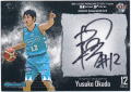 岡田 優介 BBM 16-17 B.League High Five 直筆サインカード 050/105 Auto Yusuke Okada
