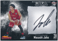 城宝 匡史 BBM 16-17 B.League High Five 直筆サインカード 012/105 Auto Masashi Joho