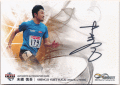末續 慎吾 BBM 2017 Infinity 直筆サインカード 69/90 Auto Shingo Suetsugu
