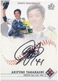 高橋聡文 BBM 2020 惜別球人 Signature Auto 直筆サインカード 51/95 Akifumi Takahashi