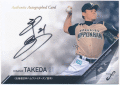 武田久 BBM 2020 Fusion フュージョン 直筆サインカード 38/90 Auto Hisashi Takeda