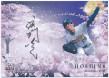 星野伸之 BBM 2020 Fusion フュージョン クロス直筆サインカード ボール 12/29 Cross Signing Auto Nobuyuki Hoshino