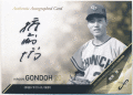 権藤博 BBM 2020 Fusion フュージョン 直筆サインカード 81/90 Auto Hiroshi Gondoh