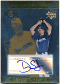 Dennis Sarfarte MLB 2007 Topps Co-Signers RC Rookie Silver Gold Signature Auto 059/100 元 広島 西武 ソフトバンクホークス デニス・サファテ