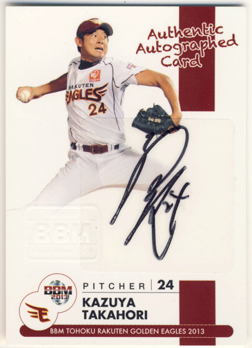高堀 和也 BBM 2013 東北 楽天 ゴールデンイーグルス 直筆サインカード 11/60 Auto Kazuya Takahori