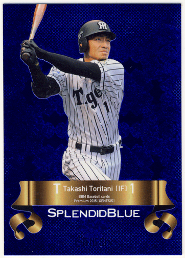 鳥谷 敬 BBM 2015 Genesis Splendid Blue 02/50 Takashi Toritani