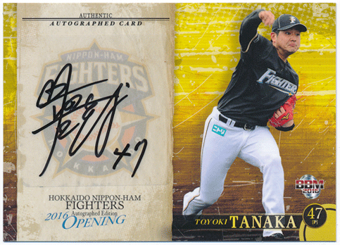 田中 豊樹 BBM 2016 北海道 日本ハム ファイターズ Opening 直筆サインカード 13/30 Auto Toyoki Tanaka