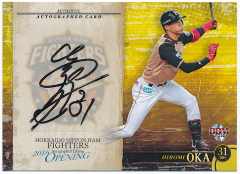 岡 大海 BBM 2016 北海道 日本ハム ファイターズ Opening 直筆サインカード 04/20 Auto Hiromi Oka