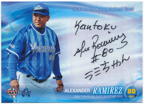 ラミレス BBM 2016 横浜 DeNA ベイスターズ 直筆サインカード 09/53 Auto Alexander Ramirez