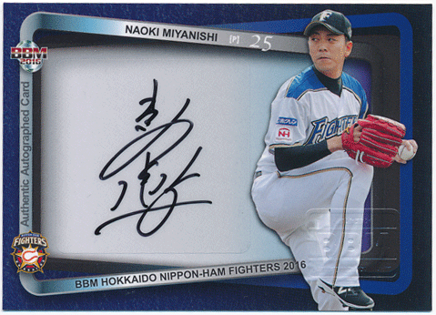 宮西 尚生 BBM 2016 日本ハムファイターズ 直筆サインカード 31/40 Auto Naoki Miyanishi