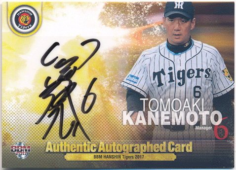 金本 知憲 BBM 2017 阪神タイガース 直筆サインカード 10/60 Auto Tomoaki Kanemoto