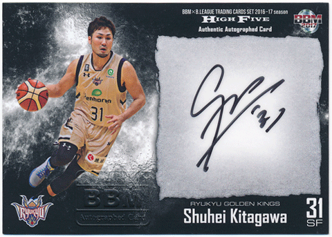 喜多川 修平 BBM 16-17 B.League High Five 直筆サインカード 084/105 Auto Shuhei Kitagawa