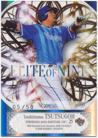 筒香嘉智 BBM 2018 ジェネシス Elite of Nine 05/50 Genesis Yoshitomo Tsutsugoh