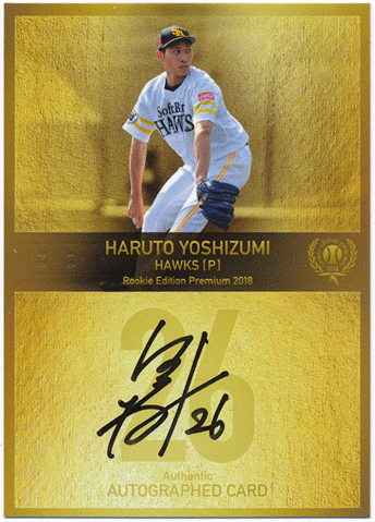 吉住晴斗 BBM 2018 ルーキーエディションプレミアム 縦型 直筆サインカード 05/36 Rookie Edition Premium Auto Haruto Yoshizumi