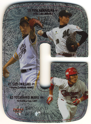 唐川　侑己 / 岩嵜　翔 / 丸　佳浩　BBM 2012 Diamond Age　ダイカットカード Die Cut 01/10