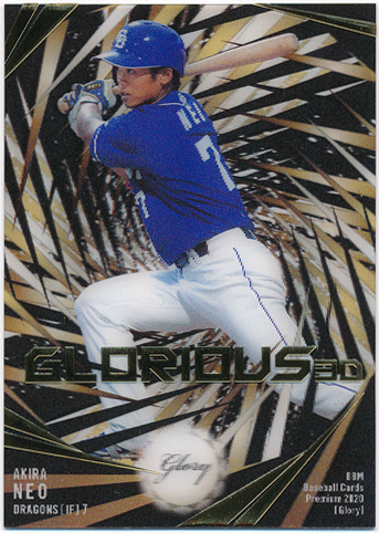 根尾昴 BBM 2020 Glory RC Glorious 3Dカード 23/25 Akira Neo
