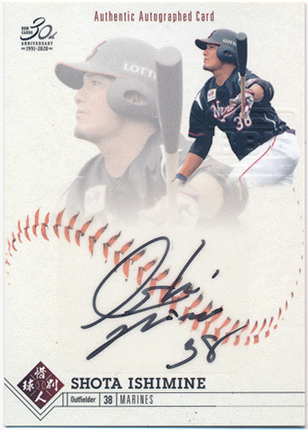 伊志嶺翔大 BBM 2020 惜別球人 Signature Auto 直筆サインカード 72/80 Shota Ishimine