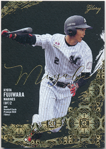 藤原恭太 BBM 2020 Glory RC Miyabi カード 24/50 Kyota Fujiwara