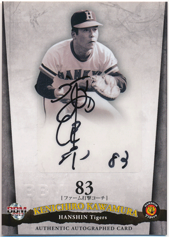 河村健一郎 BBM 2013 阪神タイガース 直筆サインカード 47/60 Auto Kenichiro Kawamura