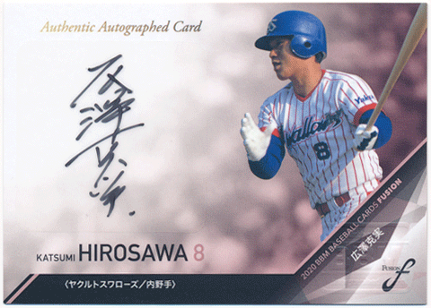 広澤克実 BBM 2020 Fusion フュージョン 直筆サインカード 23/90 Auto Katsumi Hirosawa