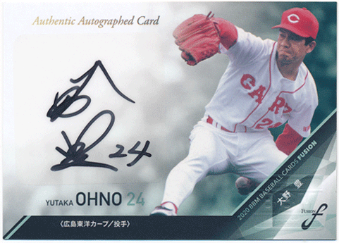 大野豊 BBM 2020 Fusion フュージョン 直筆サインカード 51/86 Auto Yutaka Ohno