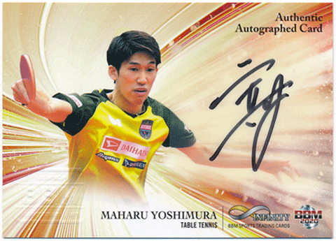吉村真晴 BBM 2020 Infinity インフィニティ 直筆サインカード 49/78 Auto Maharu Yoshimura