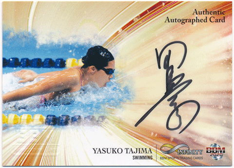 田島寧子 BBM 2020 Infinity インフィニティ 直筆サインカード 16/90 銀メダリスト Auto Yasuko Tajima