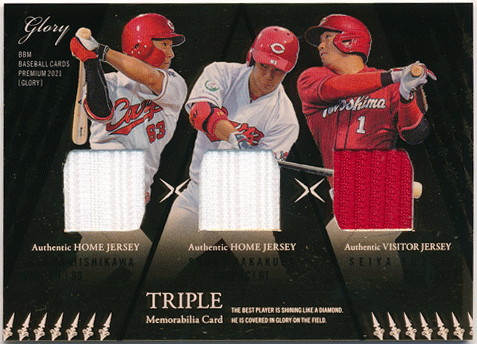 鈴木誠也 / 西川龍馬 / 坂倉将吾 BBM 2021 Glory トリプル ジャージカード 18/20 Triple Jersey Suzuki / Nishikawa / Sakakura