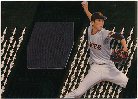 戸郷翔征 BBM 2021 Glory アンダーシャツカード 29/94 Undershirt Shosei Togo
