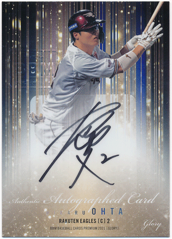 太田光 BBM 2021 Glory グローリー 直筆サインカード 07/24 Auto Hikaru Ohta
