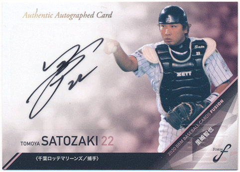 里崎智也 BBM 2020 Fusion フュージョン 直筆サインカード 41/89 Auto Tomoya Satozaki