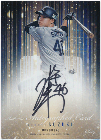 鈴木将平 BBM 2021 Glory グローリー 直筆サインカード 12/15 Auto Shohei Suzuki