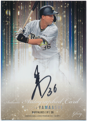 山足達也 BBM 2021 Glory グローリー 直筆サインカード 01/26 Auto Tatsuya Yamaashi