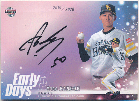 坂東湧梧 BBM 2021 Rookie Edition ルーキーエディション Early Days Signature 直筆サインカード 29/30 Auto Yugo Bandoh