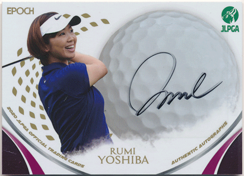 葭葉ルミ Epoch 2020 日本女子プロゴルフ協会 JLPGA 直筆サインカード 77/90 Auto Rumi Yoshiba